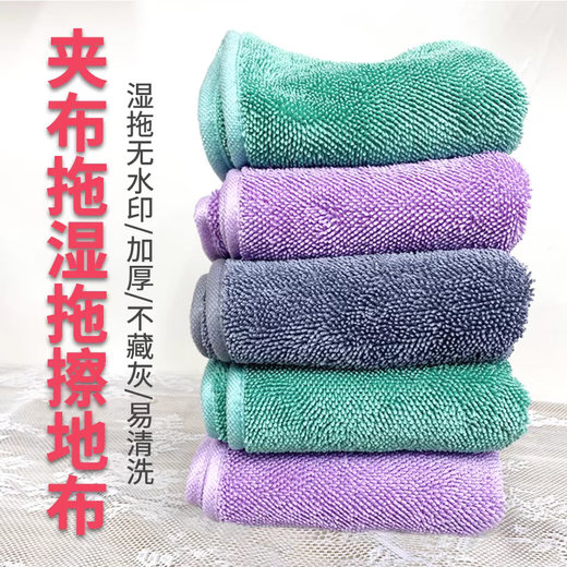Li Jiajie mopping rag, household mop, thickened rag, hand washable, no watermark, no lint, long 2 pieces (random color) 22*48