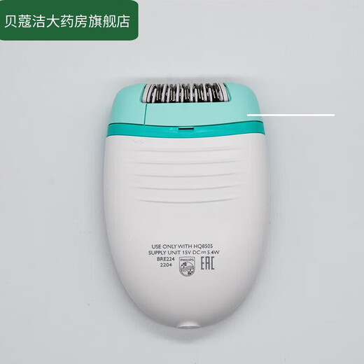 Philips (PHILIPS) Philips Hair Removal Device Philips Overseas Imported Philips Women's Electric Hair Puller Arms and Legs BRE 225 New Packaging