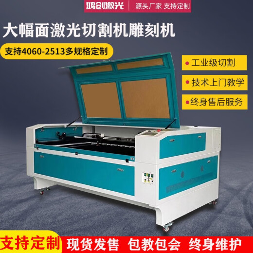 1390激光切割机全自动雕刻机亚克力木板皮革无纺布纱网非金属切割 1390-300W出口版 220V