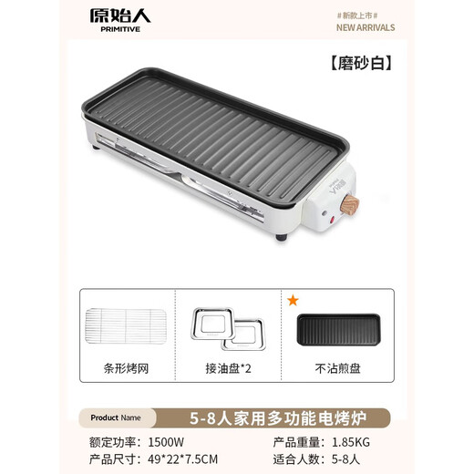 Primitive electric barbecue stove, household smokeless barbecue machine, indoor barbecue grill, electric grill pan, skewers, multi-functional electric grill pan, upgraded white oven + grill net + frying pan