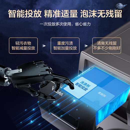 海尔（Haier）【326精华洗薄平嵌系列】纤美薄滚筒洗衣机全自动晶彩屏10/12公斤大筒径14126升级款 以旧换新 【省空间推荐】581mm薄+精华洗+洗烘+智投