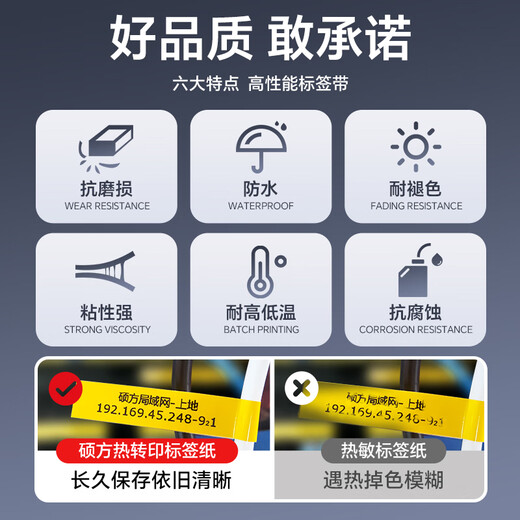 硕方标签机色带12mm标签带 标签机LP5125覆膜强粘标签纸线缆标签不干胶打印耗材贴纸 L-831 覆膜亚光银底黑字12mm