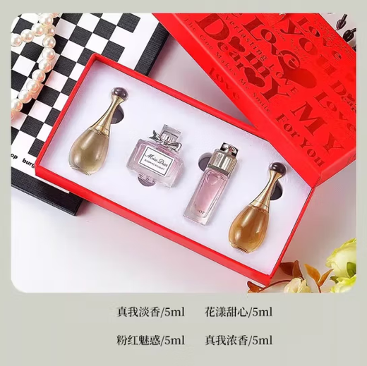 D&F perfume sample counter long-lasting light fragrance, fresh fragrance, ladies and girls 5ml for girlfriend and wife, seven-piece set + counter gift box bag