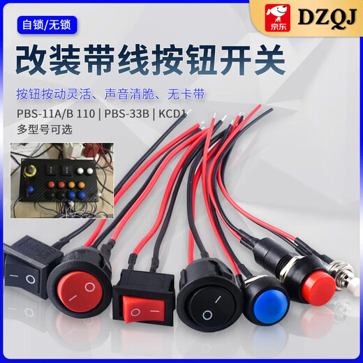 PBS-11A/B 110 switch with wire 33B small boat-shaped round button low voltage circuit wire speaker appliance KCD1 round red 2 feet 2 gears with wire