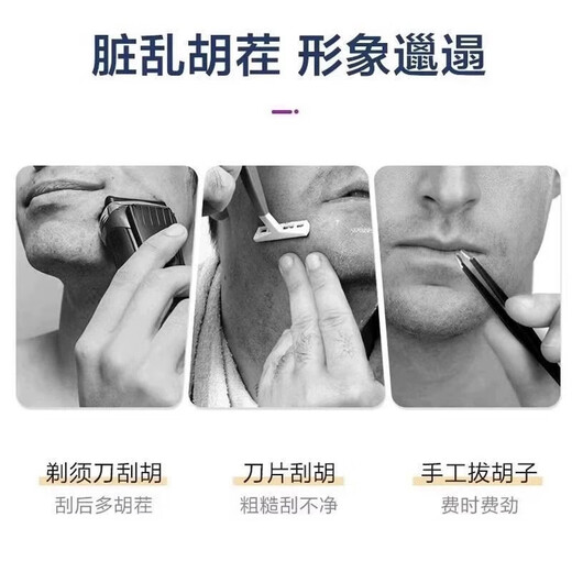Hong Kong Pharmacy Hu Qing's special concealer for removing stubble, beard, and lip hair, special for removing black marks on beards. Buy two, get one free. Special effect. Refuse to repeat.
