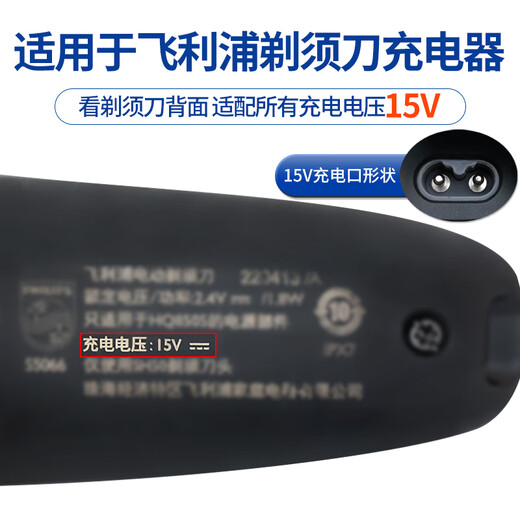 zler适用飞利浦series5000剃须刀头S5366 S5466 S5166 S5266 S5444 S5445刀片刀网刀架底座整体头部 充电器