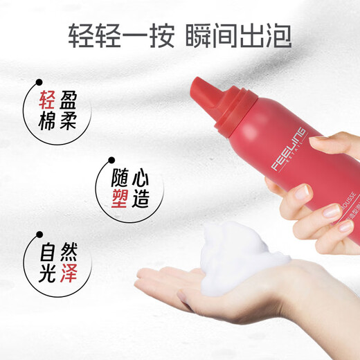 菲灵（FEELING）耀型造型泡泡摩丝羊毛卷定型卷发护卷泡沫摩丝自然蓬松哑光造型 菲灵泡沫摩丝200G（果香型）