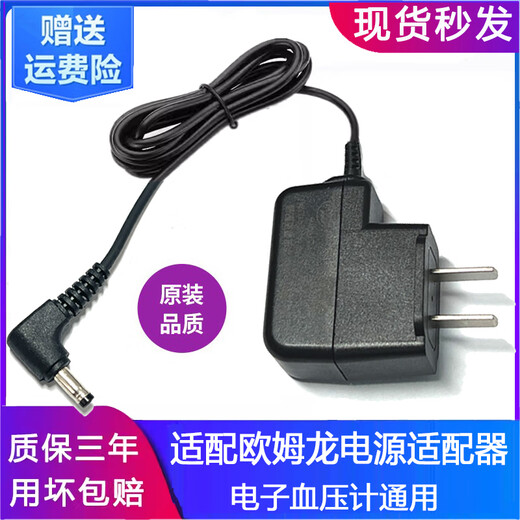 
Those who are indifferent to Omron Power Adapter U703 U702 U701 J710 Electronic Blood Pressure Meter Charger Cable Universal DC6V Power Cord U724 U725HEM7121/35 Omron Blood Pressure Meter General [3 Years Warranty]