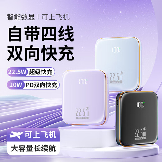 Zalo 3C certification丨22.5W super fast charging power bank 20000 mAh, comes with cable, large capacity, can be used on airplanes, suitable for Huawei and Apple PD18/20W mobile power supply