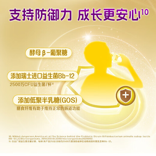 雀巢（Nestle）奶粉爱思培 儿童中小学生高锌高钙牛奶粉 富含钙铁维生素D 6-15岁【金装优学睿选】675g*1罐