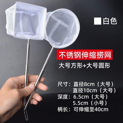 Chaosihui fish fishing net fish tank net fishing small fish small 3D fishing net pocket dense net hand copy fishing net fish fishing retractable non-retractable coarse net small circle