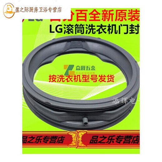 山头林村适用LG滚筒洗衣机WD-A12355D/A12345D密封圈门封胶圈橡胶圈门皮 WD-T12415D T12412D