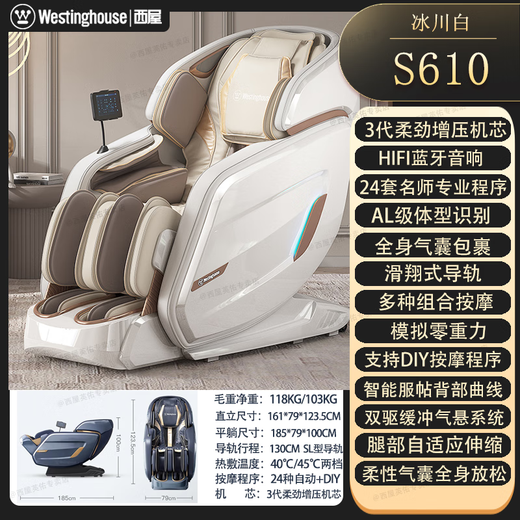 西屋560500300高端按摩椅自动家用多功能全身太空豪华沙发送HXM9923 普鲁士蓝S320[专注肩颈不适]