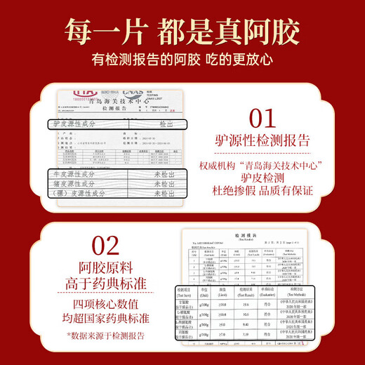 九芝堂阿胶糕礼盒460g92块【≥15%】东阿县营养补品送父母长辈气血礼物