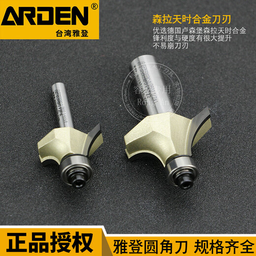 科至途定制圆角刀木工刀具电木铣铣刀修边机刀头雕刻机锣刀锣刀工具大全 12158