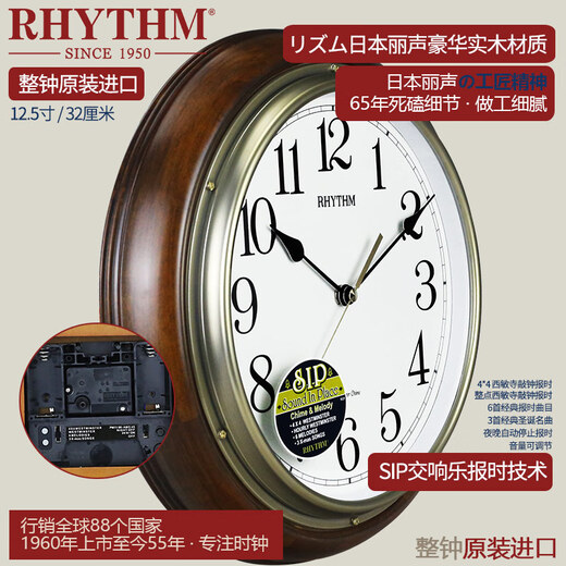 Lisheng (Rhythmus) Wanduhr Massive Holz Wanduhr Wohnzimmer Lobby European Classic Westminster Uhr CMH723 27 cm Luxus Massivholzzeit CMH723CR06 30,5 cm 12 Zoll (Durchmesser)