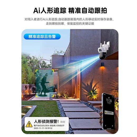 AUX Triple Camera 15 Millionen Kamera Outdoor wasserdichte Heimüberwachung Wireless WiFi Network Full Color Night Vision Monitor 360 Grad No Blind Spot Panoramic Gimbal rotierende Mobiltelefon Fernbedienung