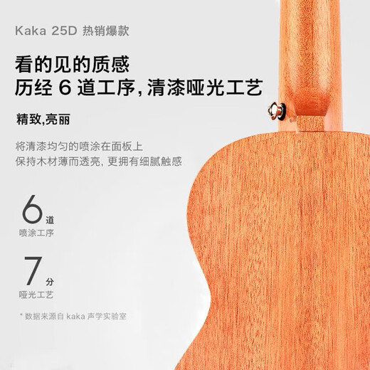 KAKA卡卡25D单板尤克里里初学者女生款儿童女男乌克丽丽小吉他 23寸原木色【单板】原声