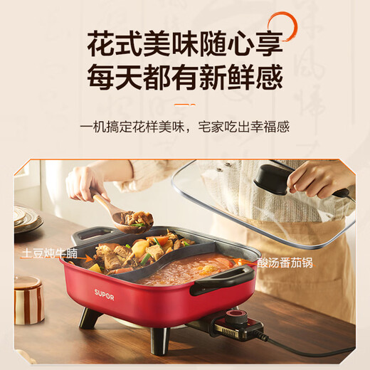 SUPOR Yuanyang electric hot pot, hot pot special pot, electric cooking pot, frying, roasting and shabu-shabu all-in-one pot, household multi-function pot 6.5L hot pot pot H65FK984Y