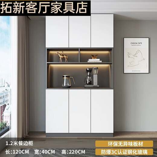 北欧风餐边柜酒柜一体壁柜落地靠墙简约家用客厅储物柜高柜收纳柜 有货入户巜奶咖色-有感 款15280*40*220