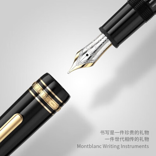 万宝龙（MONTBLANC）【618】全新全新现货 大班树脂钢笔墨水笔签字笔 送礼佳品 146镀金色13661  0.7m