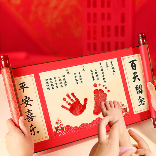 Marriage Love Baby's 100th Day Commemorative Decorative Hand and Footprint Mud Chinese Style Grasp Week Props Scroll Hand and Footprint Souvenir