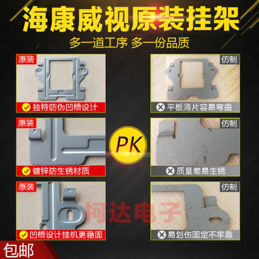 海康威视DS-KH6210 6220可视对讲门铃6330-C室内分机挂板支架底座j