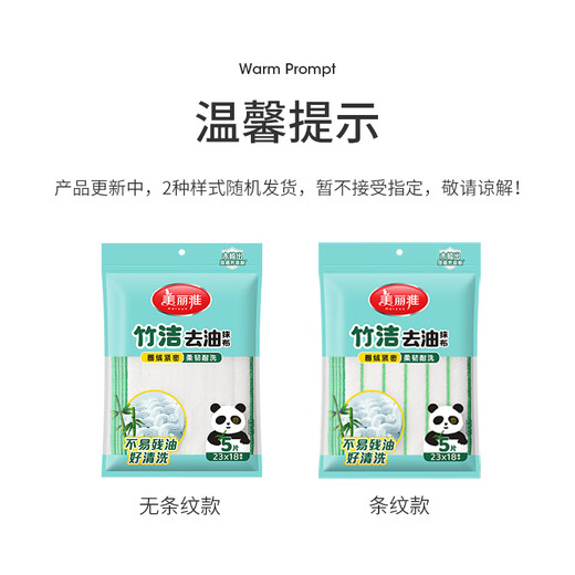 Meliya kitchen dishwashing cloth 23*18cm*5 pieces thickened bamboo fiber oil-removing rag absorbs water and is not easy to get oily and lint-free for home use