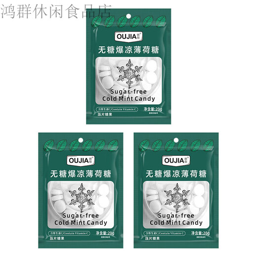 OUJIA Sugar-free Sour Lemon Candy Salted Lemon Candy Sugar-free Cool Mint Candy 3 packs