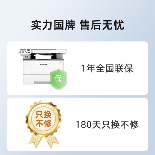 奔图（PANTUM）M6760DW激光打印机家用 自动双面打印机学生无线办公作业 手机连接 家庭打印复印扫描一体机