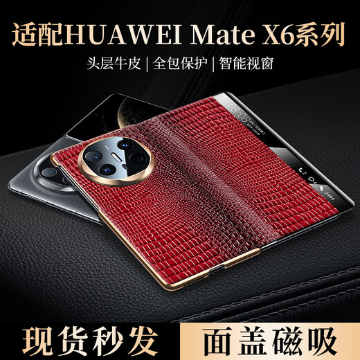 L'application basée sur la tendance Shell de Huawei Matex6 Téléphone mobile Carie magnétique MAGNET Electroplated Gold Edge Small Crocodile Modèle Huawei X6 Collectrice de la version Cover Protective Anti-Fall Full Inclusive Business Nouveau modèle pour hommes et femmes Elegant Black] Top Caler Cowhide Full Inclusive Protection Smart Window Huawei Matex6 / X6 Collector's Version de la version collective Cowhide Full inclusive Smart Window Huawei Matex6 / X6 Collector Coldector Coloncect