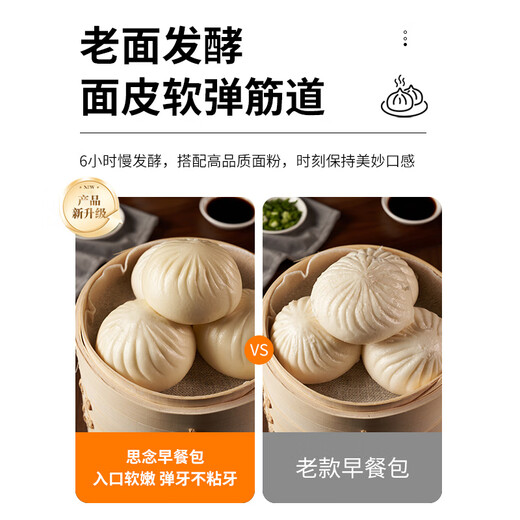 思念猪肉早餐大包800g10个肉包子早餐半成品食品早点面点生鲜