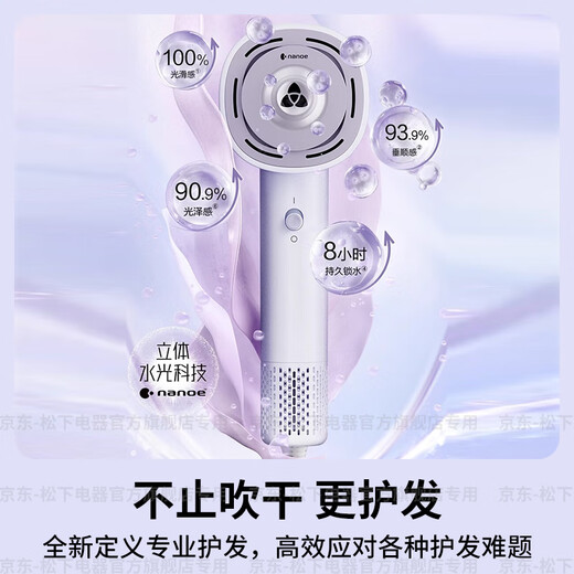Panasonic (Panasonic) National Subsidy Huaxin Hair Care High-speed Hair Dryer Home Nanoyi Pro Water Ionization Portable Hair Dryer Dormitory Hair Dryer for Girlfriend’s Birthday Gift High-end Nightingale Purple Nanoyi Water Ion Hair Care NW6A