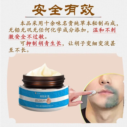 Hong Kong Pharmacy Hu Qing's special concealer for removing stubble, beard, and lip hair, special for removing black marks on beards. Buy two, get one free. Special effect. Refuse to repeat.