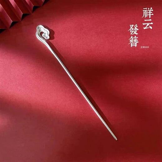 Pure silver s999 Ruyi Xiangyun hairpin girl palace Chinese style cheongsam Hanfu sterling silver hairpin gift