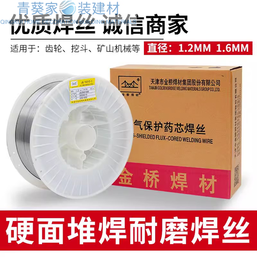 Jinqiao welding material Jinqiao wear-resistant welding wire YD212-1/256/998/707/507 Tungsten carbide flux core two-insurance welding wire 688 999 Jinqiao YD256 welding wire 1.2mm one disk 15 kilometers Jin [Jin equals 0.5 kg]