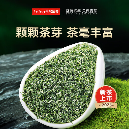 Lepin le Tee Biluochun Grüner Tee 2025 Neue Tee vor dem Ming Ming Sonderer Frühlings Tee Tender Sprossen Tee Kaltbrauen Tee Reliefe Sommer 250g Geschenkstüte