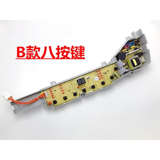 Applicable à la carte informatique de la machine à laver Haier XQB72-S12688 / XQB72-S12588 XQB70-Z12699 une garantie à cinq boutons pendant deux ans