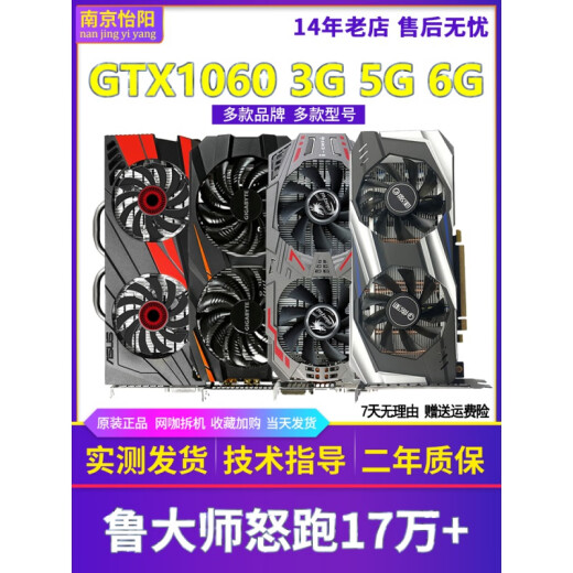 Yingchi GTX1060 3G 5G6G/1660S/RTX2060/2070/3060TI 2080S Tarjeta de gráficos desmontados Yingchi GTX1050TI 4G Snapdragon