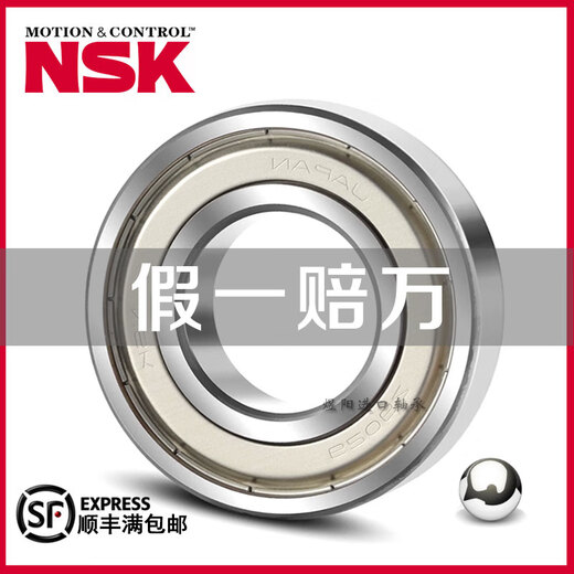 NSKNSK Япония импортированные подшипники 6200 6201 6202 6203 6204 6205 6206 ZZ DDU 6205DDU