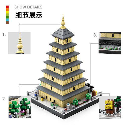 WANGE万格积木中国古建筑模型高难度大型榫卯结构立体拼图玩具摆件礼物 陕西西安大雁塔5247【672片】