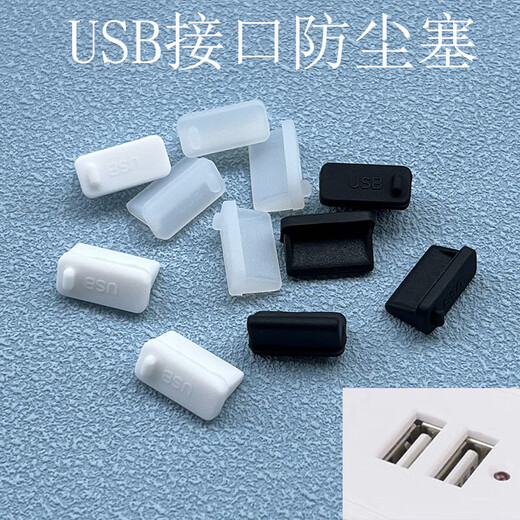 USB dust-proof plug universal 2.0/3.0 female interface laptop computer sealing plug car tram socket USB protective plug dust-proof silicone plug removable New USB dust-proof plug-black 5 pack