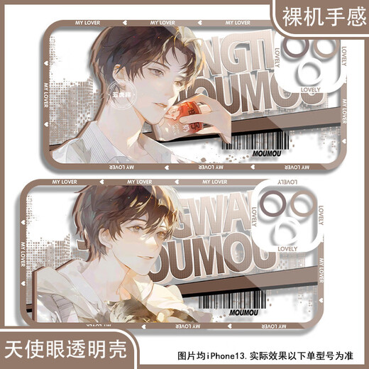 江添盛望木苏里某某周边手机壳适配华为p70红米note13OPPOReno12 天使眼透明壳K15763 oppo系列--型号发给客服备注