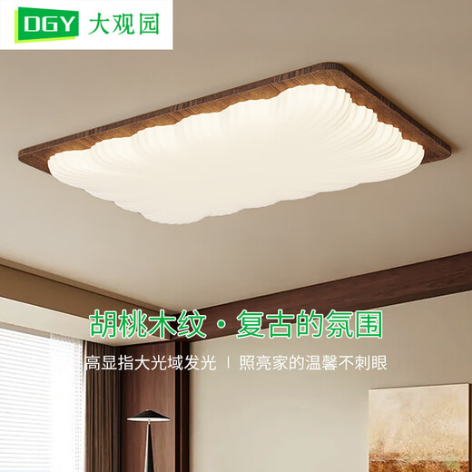 大观园客厅灯2025新款书房卧室灯创意实木卧室吸顶灯中古风灯具主灯693 长方形-95cm-三色变光-96W-全光