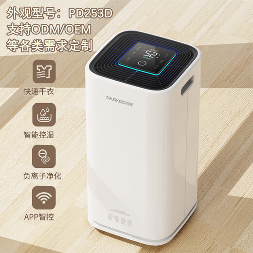 百奥（PARKOO）家用抽湿除湿机大功率卧室去湿机回南天室内降温可 YDA-826E 1L/天