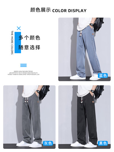 Specht Eisseide Jeans Herren Sommer Dünn Tennis Lose gerade amerikanische High Street Trend Brand Weithöhe Casual Long Hosen T1048 Blue XL [Vorgeschlagen 125-150jin [Jin entspricht 0,5 kg]]