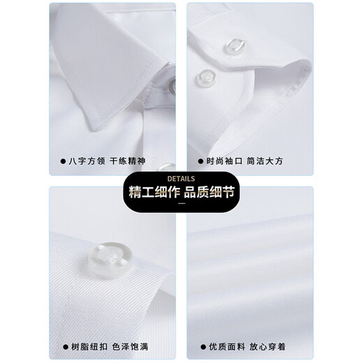 法蒙泽白衬衫男士春季新款长袖商务正装职业伴郎衬衣男结婚免烫寸衫 白色2件 XL