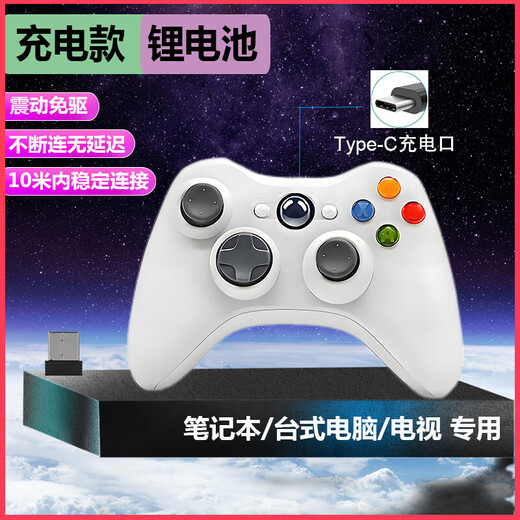 Jingdong Express 360 Game Controller Suitable for Xbox Controller Computer PC Controller Vibration Feedback Steam Black Myth Wukong Wired/Wireless Controller Charging Receiver Computer Special 360 Wireless White + Receiver* Charging Type