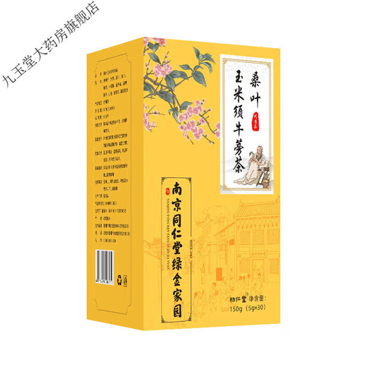 
Nanjing Tongrentang Mulberry Leaf Corn Scarf Burdock Tea Green Money Willow Tea 150g Substitute Tea Hair 3 boxes