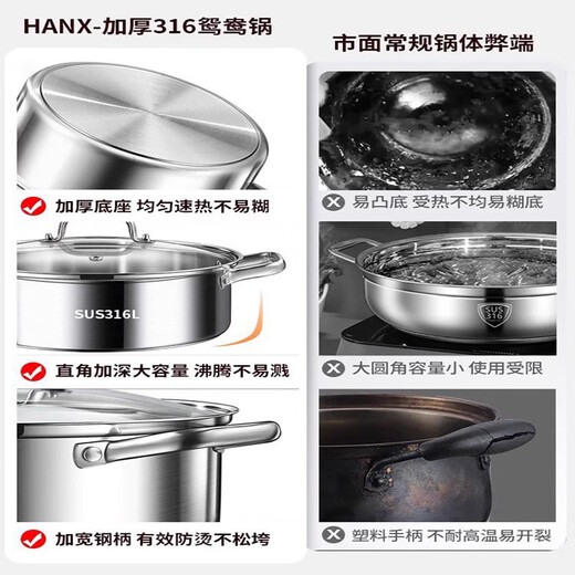 Hanxiao food grade 316 stainless steel soup pot household induction cooker hot pot special pot large capacity household hot pot basin thickened clear soup hot pot suitable for 4-6 people 30cm